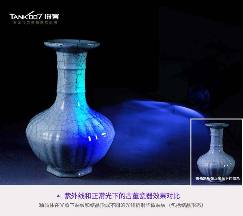 紫外線防偽鑒定手電