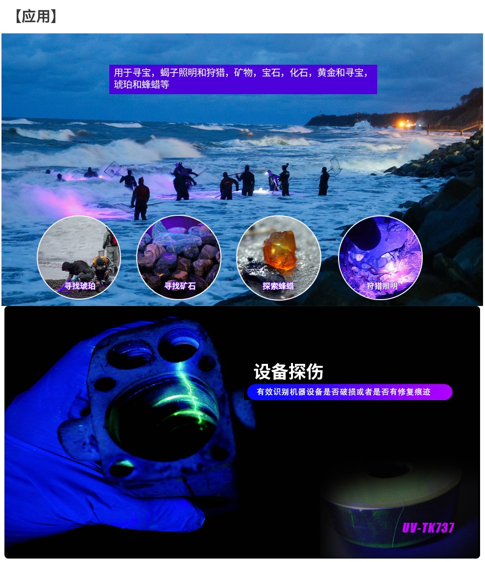 1719367018141199.jpg UV737詳情頁(yè)中文_04.jpg
